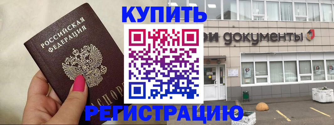 прописка для кредита в Керчи