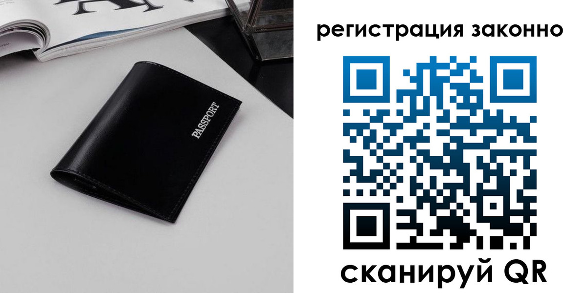 регистрация в Керчи