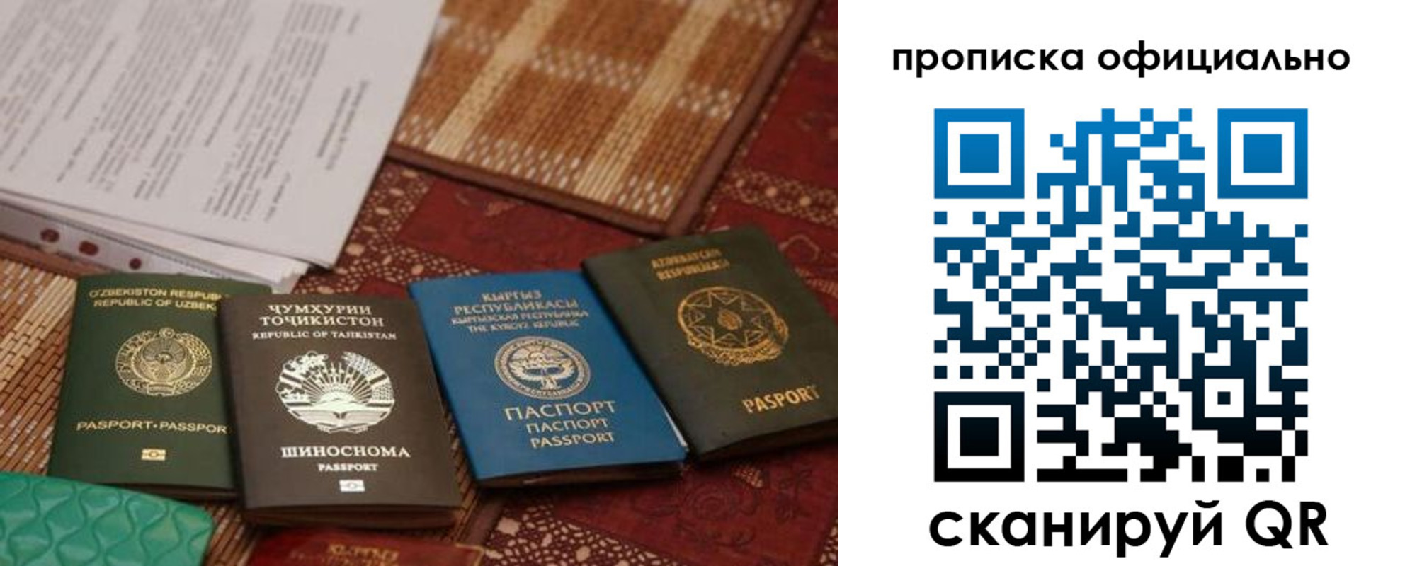 прописка регистрация в Керчи