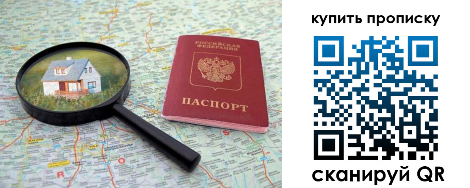 прописка ребенка в Керчи