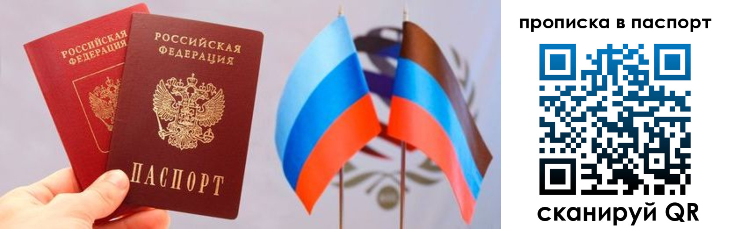 прописка для военкомата в Керчи