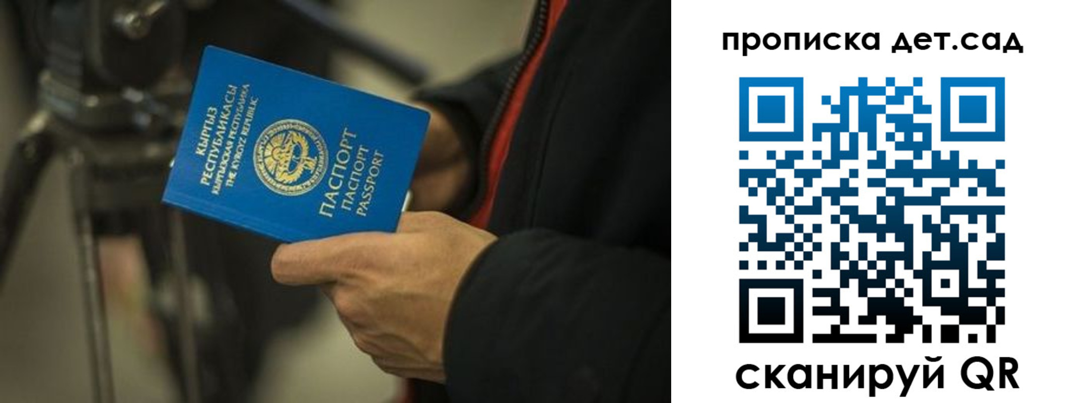 прописка поиск в Керчи