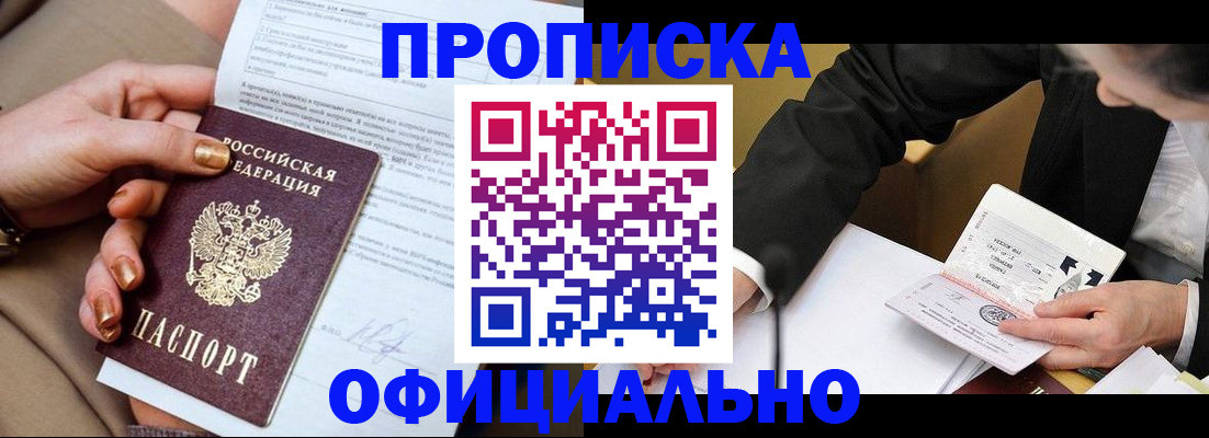 прописка поиск в Керчи