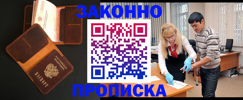 прописка иностранных граждан в Керчи