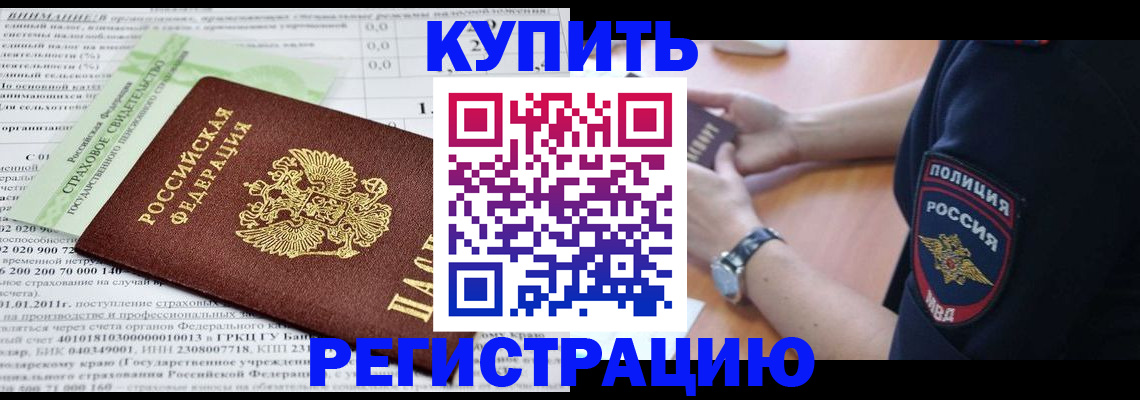 миграционный учет в Керчи