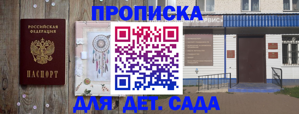 временная регистрация надежно в Керчи