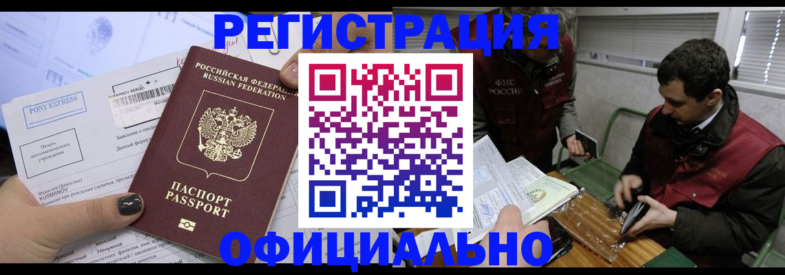 временная регистрация гарантия в Керчи